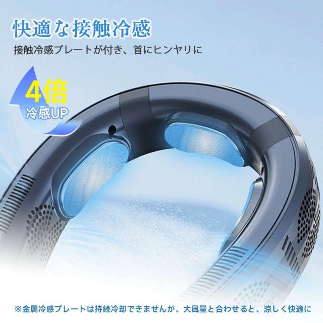 【急速冷却】ネッククーラー 首掛け扇風機 最強 冷却プレート 小型 首かけ 冷暖タイプ 携帯扇風機 15°C 瞬間冷却 軽量 静音 ネックファン 羽なし 半導体冷却 6000mAh 風量3段階 夏冬両用 冷暖兼用 アウトドア 熱中症対策_4