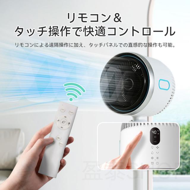 扇風機 サーキュレーター 冷暖 加湿機能 180° り DCモーター 静音 自動首振 冷暖兼用 冷風機 空気循環 温風冷風 空気清浄 風量3段階 足元 自動首振り リモコン付き タイマー付 省エネ 自然風モード 衣類乾燥 夏対策 ギフト_13
