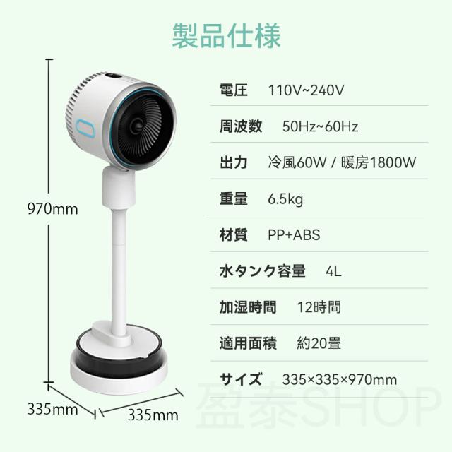 扇風機 サーキュレーター 冷暖 加湿機能 180° り DCモーター 静音 自動首振 冷暖兼用 冷風機 空気循環 温風冷風 空気清浄 風量3段階 足元 自動首振り リモコン付き タイマー付 省エネ 自然風モード 衣類乾燥 夏対策 ギフト_18