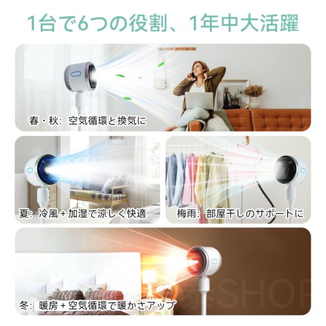 扇風機 サーキュレーター 冷暖 加湿機能 180° り DCモーター 静音 自動首振 冷暖兼用 冷風機 空気循環 温風冷風 空気清浄 風量3段階 足元 自動首振り リモコン付き タイマー付 省エネ 自然風モード 衣類乾燥 夏対策 ギフト_2