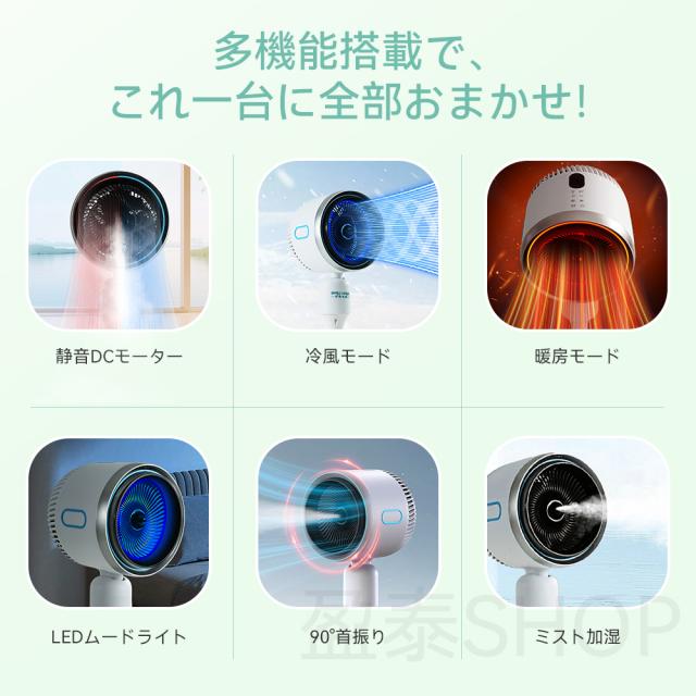 扇風機 サーキュレーター 冷暖 加湿機能 180° り DCモーター 静音 自動首振 冷暖兼用 冷風機 空気循環 温風冷風 空気清浄 風量3段階 足元 自動首振り リモコン付き タイマー付 省エネ 自然風モード 衣類乾燥 夏対策 ギフト_1
