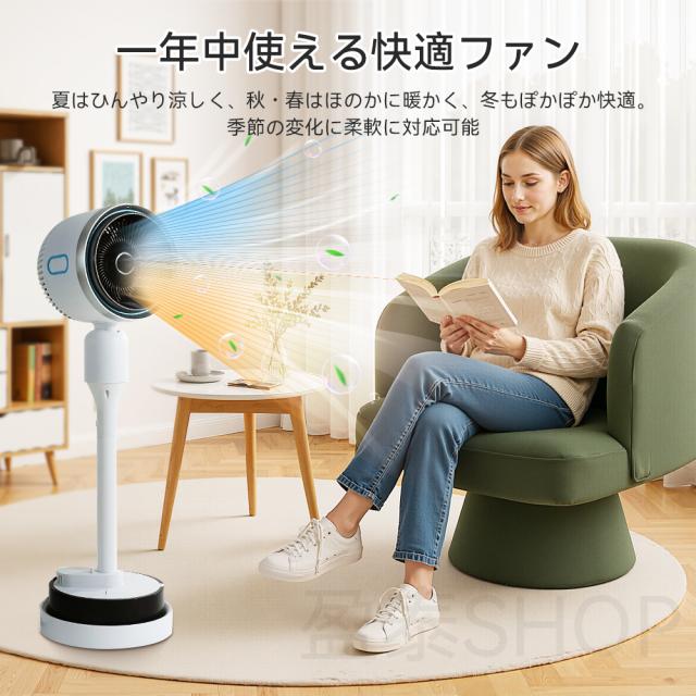 扇風機 サーキュレーター 冷暖 加湿機能 180° り DCモーター 静音 自動首振 冷暖兼用 冷風機 空気循環 温風冷風 空気清浄 風量3段階 足元 自動首振り リモコン付き タイマー付 省エネ 自然風モード 衣類乾燥 夏対策 ギフト_5