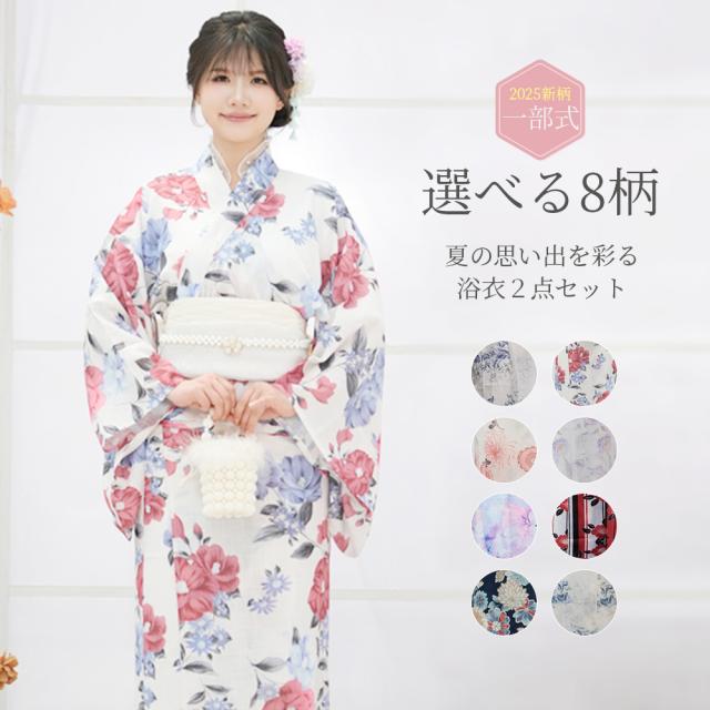 浴衣 セット レディース 夏用 花 浴衣 作り帯 2点セット F 花柄 和服 古典柄 かわいい 高見え 夏祭り 夕涼み 花火 おしゃれ 大人 レディース 女性  コスチューム 可愛い おしゃれ 浴衣 セット レディース 夏用 花 浴衣 作り帯 2点セット F 花柄 和服