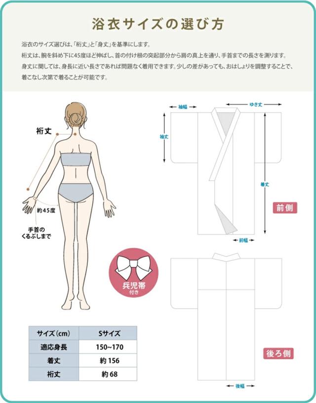 浴衣 セット レディース 夏用 花 浴衣 作り帯 2点セット F 花柄 和服