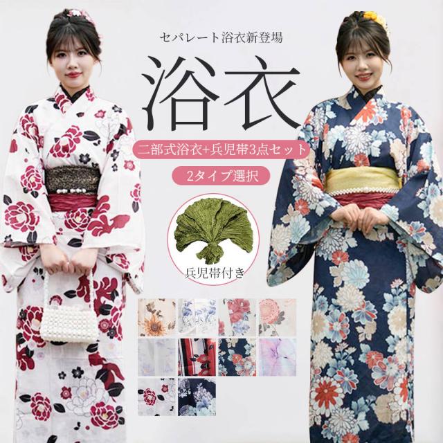 浴衣 セット レディース 夏用 浴衣 作り帯 2点セット 3点セット F 花柄 和服 古典柄 かわいい 高見え 夏祭り 夕涼み 花火 おしゃれ 大人 レディース 女性  コスチューム 可愛い おしゃれ 浴衣 セット レディース 夏用 浴衣 作り帯 2点セット 3点セット F 花柄