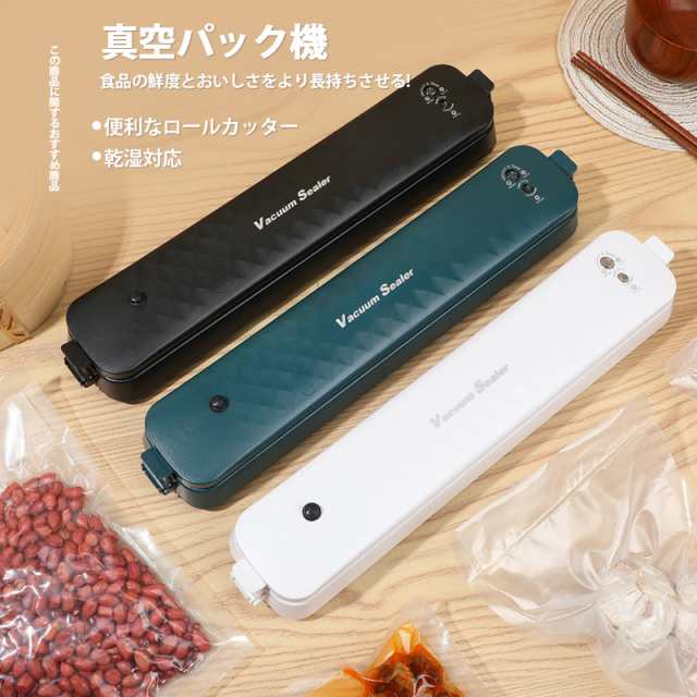 真空パック器 真空パック機 真空シーラー フードシーラー 家庭用 業務用 小型 シーラー 機械 食品 本体 自動 フード シールド 真空包装機の通販はau  PAY マーケット 盈泰産業SHOP au PAY マーケット－通販サイト