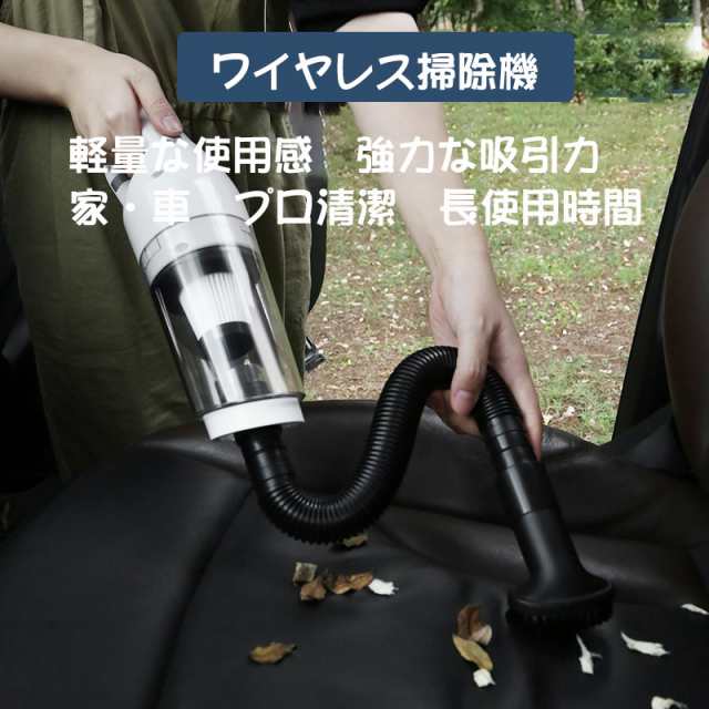 掃除機 コードレス掃除機 超軽量 13000pa 超強力吸引 充電式 車用