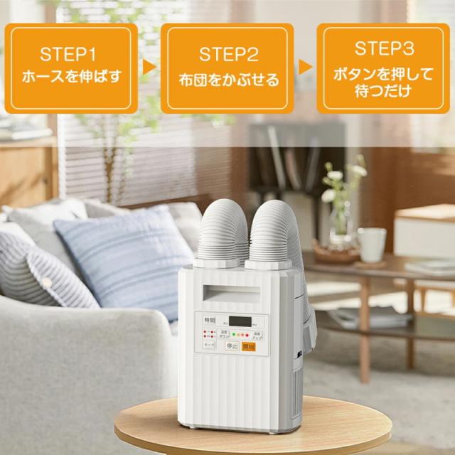 ★P10倍還元！ 布団乾燥機 ツインノズル くつ乾燥機 ふとん乾燥機 ダニ退治 布団乾燥機 衣類乾燥 乾燥機 シンプル ふとんドライヤー 温風機能 軽量 持ち運び 収納便利 小型 梅雨対策  贈り物 お祝い 結婚祝い 新築祝い ☆P10倍還元！ 布団乾燥機 ツインノズル くつ乾燥機 ふとん乾燥機 ダニ