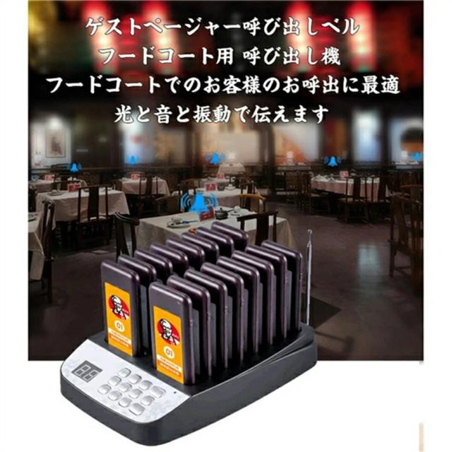 16台セット ゲストページャー 受信機 フードコート 呼び出しベル レストラン ゲストレシーバー 飲食店 ホテル 居酒屋 病院 歯科医院 呼び出し コードレスチャイム ワイヤレスチャイム_1