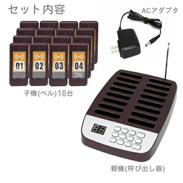 16台セット ゲストページャー 受信機 フードコート 呼び出しベル レストラン ゲストレシーバー 飲食店 ホテル 居酒屋 病院 歯科医院 呼び出し コードレスチャイム ワイヤレスチャイム_6