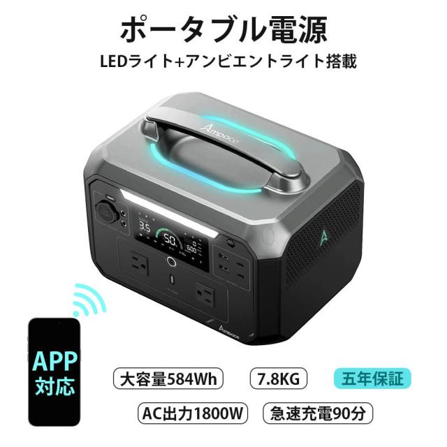 ポータブル蓄電池 大容量バッテリー 災害用 VDL ポータブル電源 800W