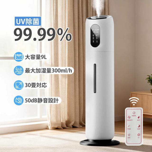 乾燥対策 加湿器 タワー型加湿器 大容量 9L 恒湿 転倒自動電源OFF 加湿 