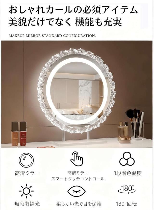 鏡 女優ミラー 化粧鏡 卓上 花の形 LEDライト付き おしゃれ 大きい 30cm 40cm 50cm形 180度回転 ハリウッドミラー 三色調光＆無段階調光 女優鏡 タッチ操作 ドレッサー用 おしゃれ インテリア 女優ライト 鏡 女優 プレゼント