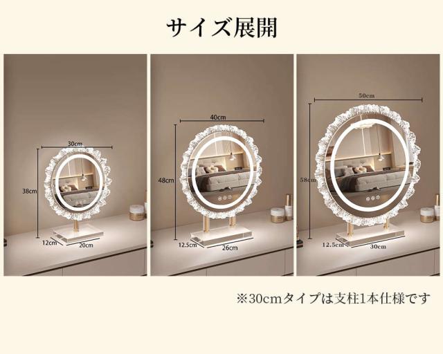鏡 女優ミラー 化粧鏡 卓上 花の形 LEDライト付き おしゃれ 大きい 30cm 40cm 50cm形 180度回転 ハリウッドミラー 三色調光＆無段階調光 女優鏡 タッチ操作 ドレッサー用 おしゃれ インテリア 女優ライト 鏡 女優 プレゼント
