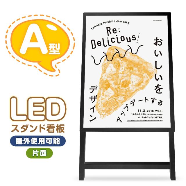LEDダイアログボックス 手持ち部分式 LED貼り出し A型ダイアログボックス貼り出し LEDダイアログボックス手持ち部分式 手持ち部分 露天相応う 献立て表ゲーム盤 120糎 片面 喫茶店 食べ物屋 バス発着場用貼り出し 露天貼り出し 片面貼り出し 向こう正面開閉式 A型貼り出し 食べ物屋