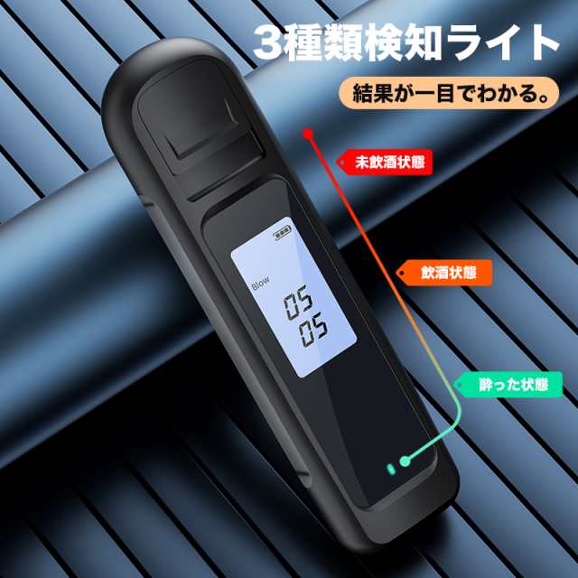 アルコールチェッカー ~0.95mg L 非接触型 吹込式 小型 - その他