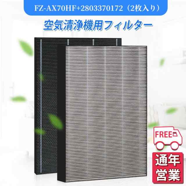 KTJBESTF 空気清浄機交換用フィルター HEPA集塵フィルターfz-w65hf 空気清浄機用交換部品 (FZ-W65HF)