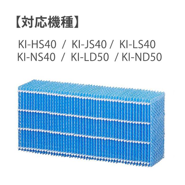 空気清浄機 シャープ FZ-H40MF 加湿空気清浄機 加湿フィルター