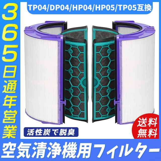 交換用活性炭フィルター＆交換用グラスHEPAフィルター