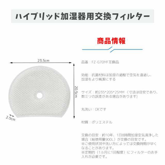 シャープ FZ-G70MF 加湿フィルター交換用互換品 加湿フィルター 空気