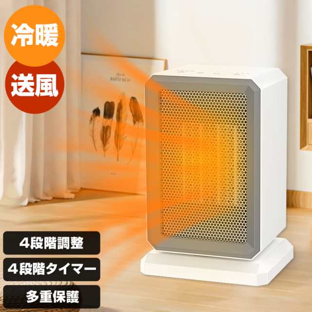 【寒さ対策✨️】セラミックヒーター 暖房器具 電気ストーブ ファンヒーター