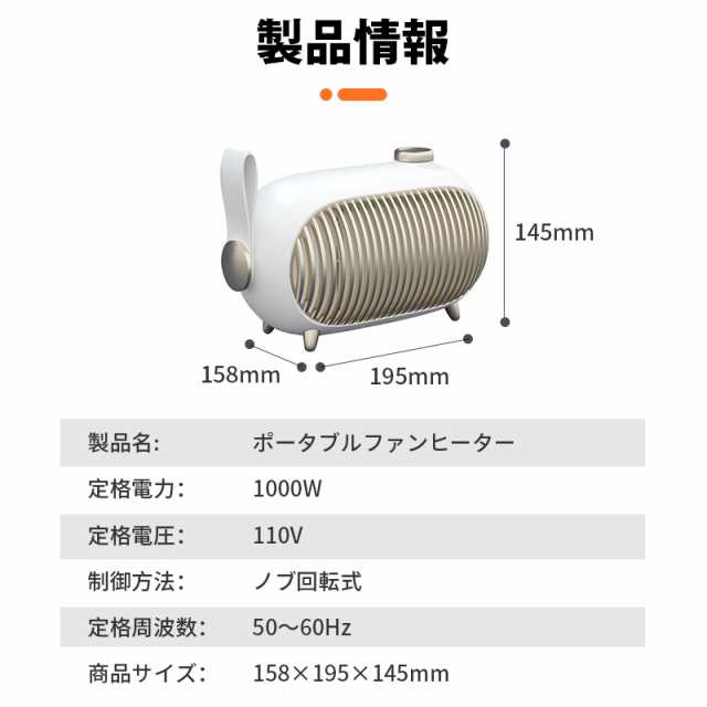 セラミックヒーター 電気ファン ヒーター 小型 熱風扇風機 足元 暖房