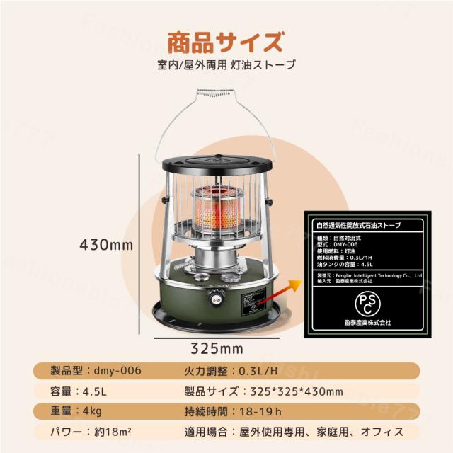 完全新品】Fenglan DMY-001 灯油ストーブ 4.5L 完全新品】Fenglan DMY-001 灯油ストーブ 4.5L