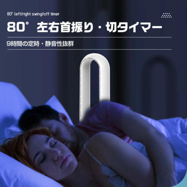 羽なし扇風機 扇風機 冷暖兼用 1台2役 自動首振り 冷暖タイプ 羽根なし扇風機 DCモーター 8段階風量調節 リモコン付き サーキュレーター 羽根なし扇風機 おしゃれ 換気 熱中症対策 静音 省エネ 節電_12