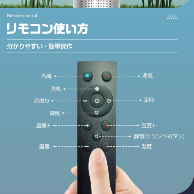 羽なし扇風機 扇風機 冷暖兼用 1台2役 自動首振り 冷暖タイプ 羽根なし扇風機 DCモーター 8段階風量調節 リモコン付き サーキュレーター 羽根なし扇風機 おしゃれ 換気 熱中症対策 静音 省エネ 節電_15