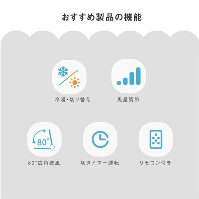 羽なし扇風機 扇風機 冷暖兼用 1台2役 自動首振り 冷暖タイプ 羽根なし扇風機 DCモーター 8段階風量調節 リモコン付き サーキュレーター 羽根なし扇風機 おしゃれ 換気 熱中症対策 静音 省エネ 節電_1