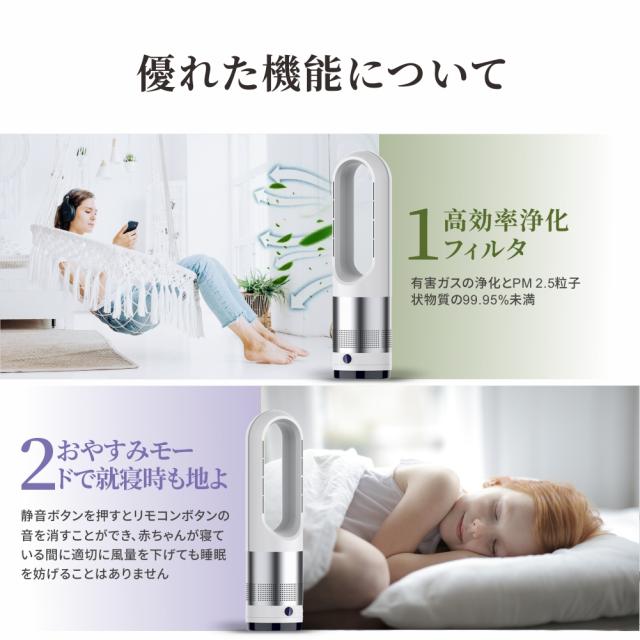 羽なし扇風機 扇風機 冷暖兼用 1台2役 自動首振り 冷暖タイプ 羽根なし扇風機 DCモーター 8段階風量調節 リモコン付き サーキュレーター 羽根なし扇風機 おしゃれ 換気 熱中症対策 静音 省エネ 節電_3