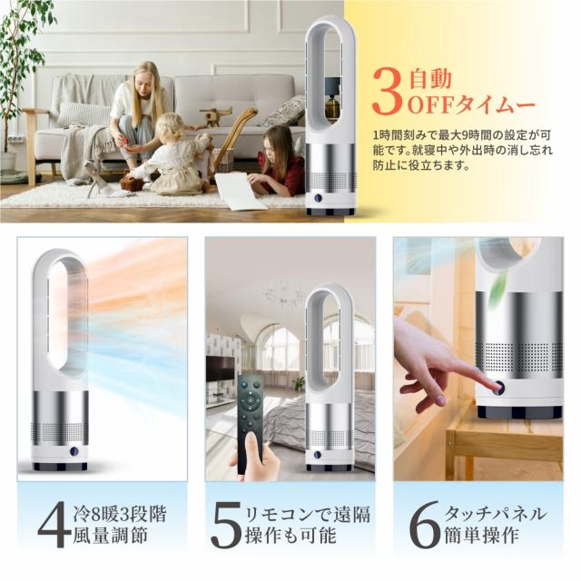 羽なし扇風機 扇風機 冷暖兼用 1台2役 自動首振り 冷暖タイプ 羽根なし扇風機 DCモーター 8段階風量調節 リモコン付き サーキュレーター 羽根なし扇風機 おしゃれ 換気 熱中症対策 静音 省エネ 節電_4