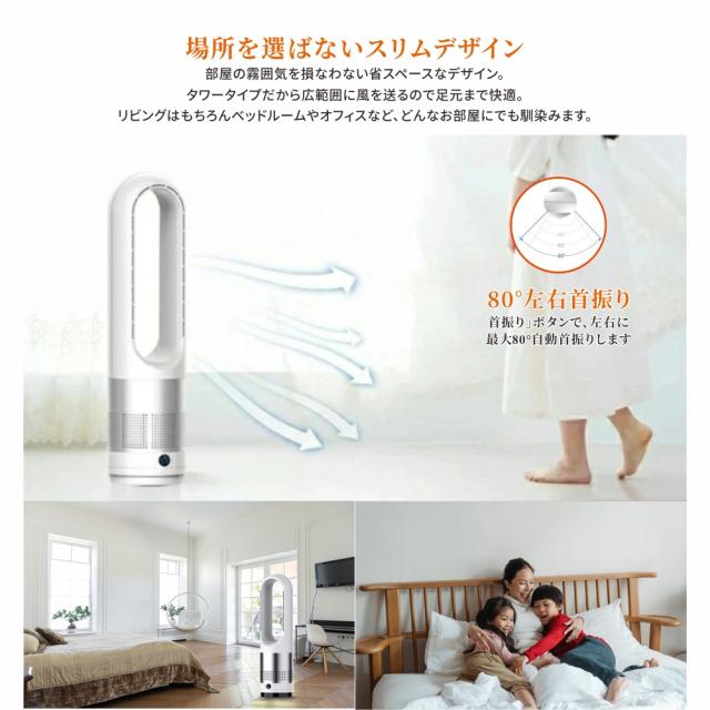 羽なし扇風機 扇風機 冷暖兼用 1台2役 自動首振り 冷暖タイプ 羽根なし扇風機 DCモーター 8段階風量調節 リモコン付き サーキュレーター 羽根なし扇風機 おしゃれ 換気 熱中症対策 静音 省エネ 節電_5