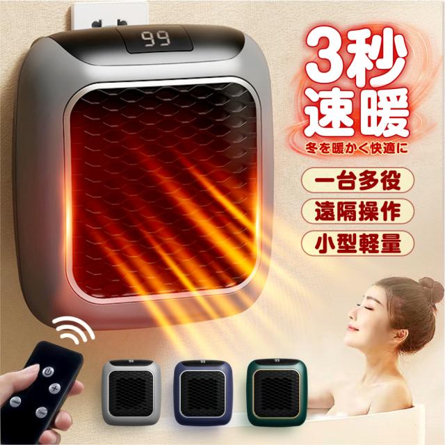 壁掛け式 電気ヒーター セラミックヒーター 小型 コンセント式 ptc 省エネ ファンヒーター 電気ヒーター ミニ 充電式カイロ ハンディヒーター 小型ヒーター コンセント タイマー付 電気 トイレ 扇風機 電気温風機 家庭用 おしゃれ