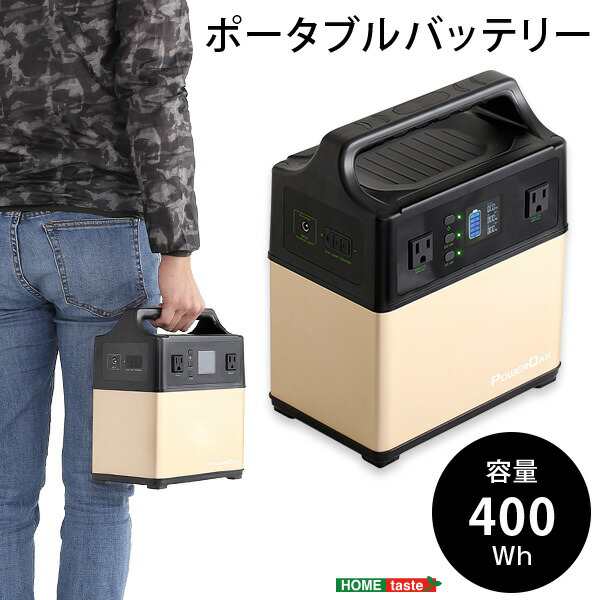 送料無料 ポータブルバッテリー EB40 400Wh おすすめ 人気　安い 激安 格安 セール sale バーゲン おしゃれ 誕生日 プレゼント ギフト レ