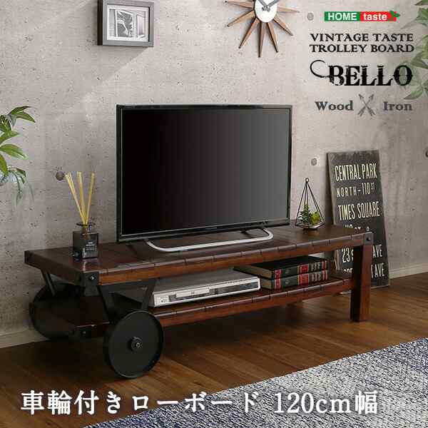 送料無料 シックなヴィンテージスタイル！レトロな車輪付きボード Bello-ベッロ 完成品・幅120 おすすめ 人気　安い 激安 格安 セール sa