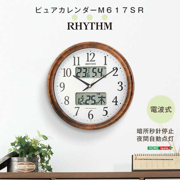 送料無料 シチズン温度・湿度計付き掛け時計 電波時計 カレンダー表示 暗所秒針停止 夜間自動点灯 メーカー保証１年｜ピュアカレンダーM6