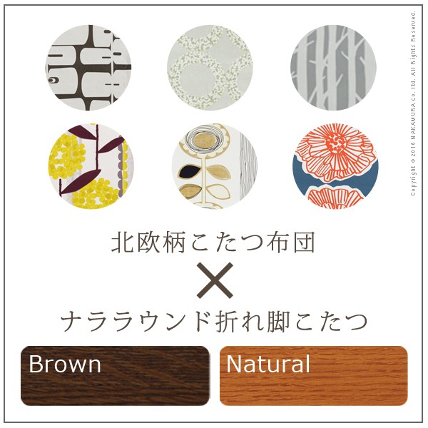 送料無料 こたつ 長方形 大判サイズ 楢ラウンド折れ脚こたつ-リラ 180x100cm 日本製厚手カーテン生地の北欧柄こたつ布団セット 折脚 継ぎ脚 角が丸い テーブル ローテーブル 炬燵 コタツ モダン 天然木 木製 日本製 おすすめ 人気 引越し 新生活 バレンタインデーの通販は 送料無料 こたつ 長方形 大判サイズ 楢ラウンド折れ脚こたつ-リラ 180x100cm 日本製厚手カーテン生地の北欧柄こたつ布団セット 折脚 継ぎ脚 角が丸い テーブル ローテーブル 炬燵 コタツ モダン 天然木 木製 日本製 おすすめ 人気 引越し 新生活 バレンタインデーの通販は