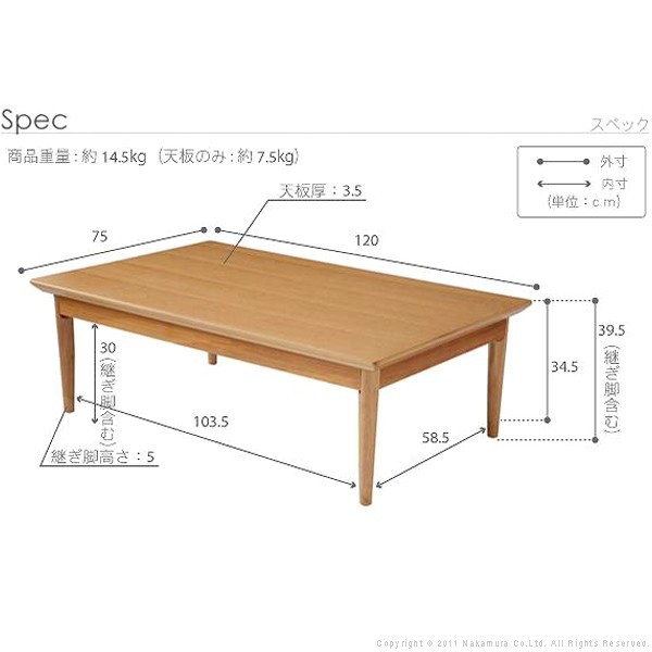 ポイント10倍･送料無料 こたつ 長方形 北欧デザインこたつテーブル-コンフィ 120x75cm 北欧 ナチュラル 継ぎ脚 高さ調整 テーブル ロー