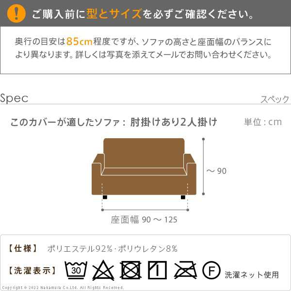 ポイント10倍･送料無料 ソファーカバー ストレッチ 2人掛 ストレッチフィット ソファカバー-ポンパス 肘掛けあり2人掛け ソファー 肘付