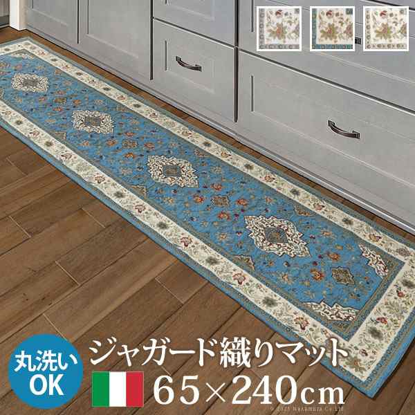 ポイント10倍･送料無料 マット キッチンマット 長方形 イタリア製ジャガード織りマット-イスタ65x240cm キッチン 台所 ホットカーペット対応 柔らかい 薄手 イタリアンデザイン クラッシック柄 レトロ +不織布マスク 5枚入 引越し 新生活 バレンタインデーの通販は