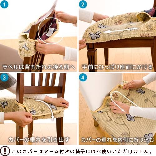 送料無料 スペイン製ストレッチフィットチェアカバー CAROLINA〔カロリーナ〕2枚組セット チェア カバー ストレッチ セット おすすめ 人気　安い 激安 格安 おしゃれ 誕生日 プレゼント ギフト 引越し 新生活 バレンタインデーの通販は