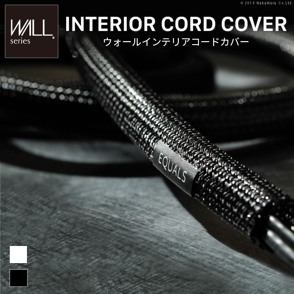 ＋不織布マスク 5枚入 　おすすめ WALLインテリアコードカバー 追加オプション 部品 パーツ 配線カバー 配線隠し ケーブルカバー WALLオプション EQUALS イコールズ　人気 おしゃれ 誕生日 プレゼント ギフト ハロウィン クリスマス 引越し 新生活 バレンタインデーの通販は