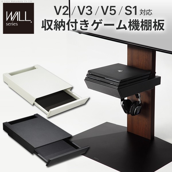 送料無料 WALLインテリアテレビスタンドV2・V3・V5・S1対応 収納付きゲーム機棚板 PS4Pro PS4 テレビ台 テレビスタンド TVスタンド 部品 パーツ 収納棚 引出し収納 スチール製 WALLオプション EQUALS イコールズ　お ハロウィン クリスマス 引越し 新生活 バレンタインデーの通販は 16,294円
