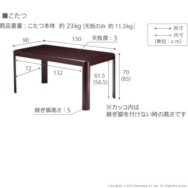 送料無料 こたつ 長方形 ダイニングテーブル パワフルヒーター-高さ調節機能付きダイニングこたつ〔アコード〕 150x90cm こたつ本体のみ 