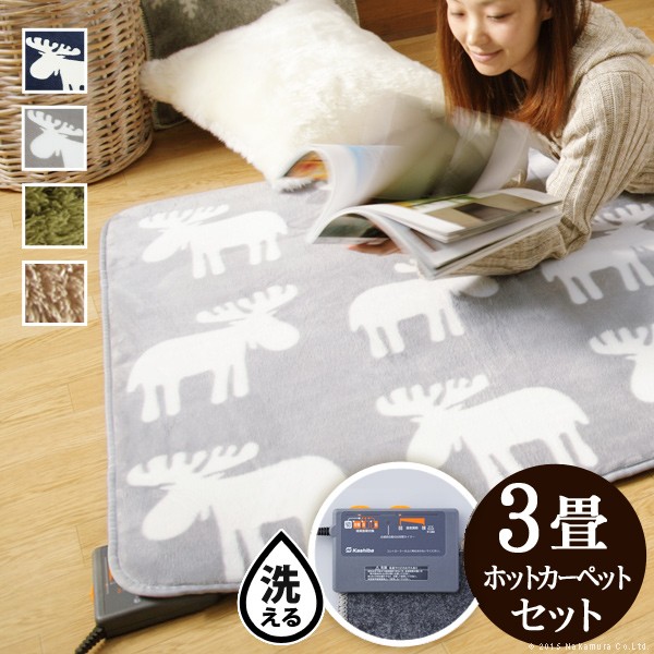 ポイント10倍･送料無料 ホットカーペット カバー 電気カーペット対応 北欧ラグ マット-モリス 3畳 240x200cm ホットカーペット本体セット ラグ ラグマット シャギー 無地 エルク フランネル 保温シート付き +不織布マスク 5枚入 引越し 新生活 バレンタインデーの通販は 38,454円