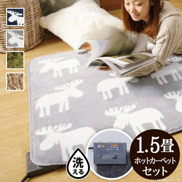 ポイント10倍･送料無料 ホットカーペット カバー 電気カーペット対応 北欧ラグ マット-モリス 1.5畳 185x130cm 本体セット ラグ ラグマット シャギー 無地 エルク フランネル 保温シート付き 洗える 一年中 +不織布マスク 5枚入 引越し 新生活 バレンタインデーの通販は 26,107円