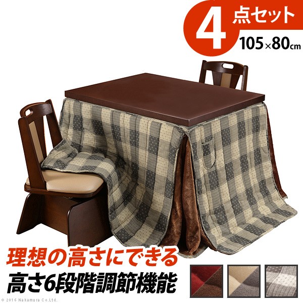 送料無料 こたつ ダイニングテーブル 長方形 パワフルヒーター-6段階に高さ調節できるダイニングこたつ〔スクット〕 105x80cm 4点セット こたつ本体+専用省スペース布団+回転椅子2脚 ハイタイプこたつ 継ぎ脚 こたつ布団 イス 引越し 新生活 バレンタインデーの通販は