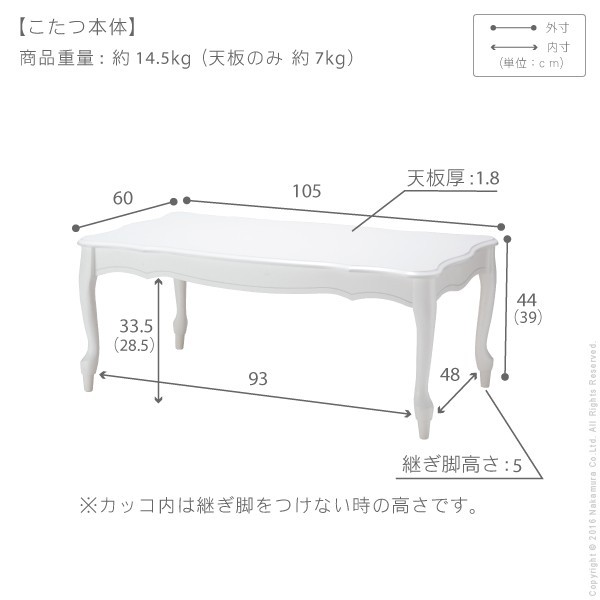 送料無料 こたつ 猫脚 長方形 ねこ脚こたつテーブル〔フローラ〕105x60cm 継ぎ脚 白 ホワイト テーブル おしゃれ エレガント ガーリー 姫