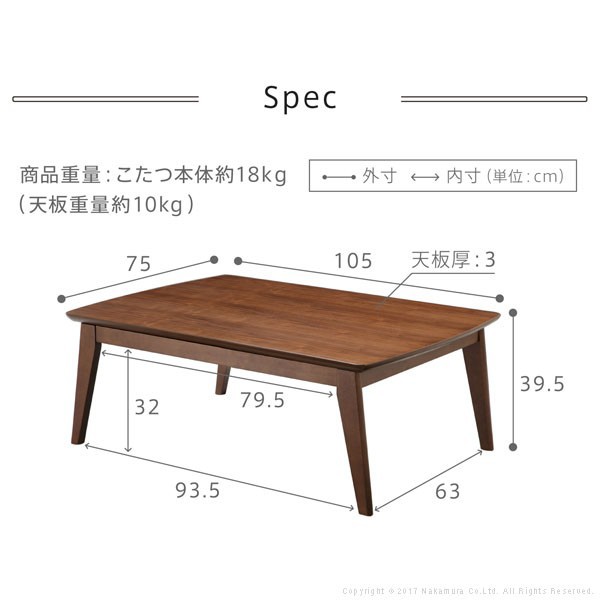 送料無料 こたつ テーブル 北欧 北欧デザインこたつテーブル-イーズ 105x75cm 長方形 おしゃれ コタツ 炬燵 あったか かわいい ナチュラ